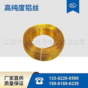 彩色環保氧化鋁線